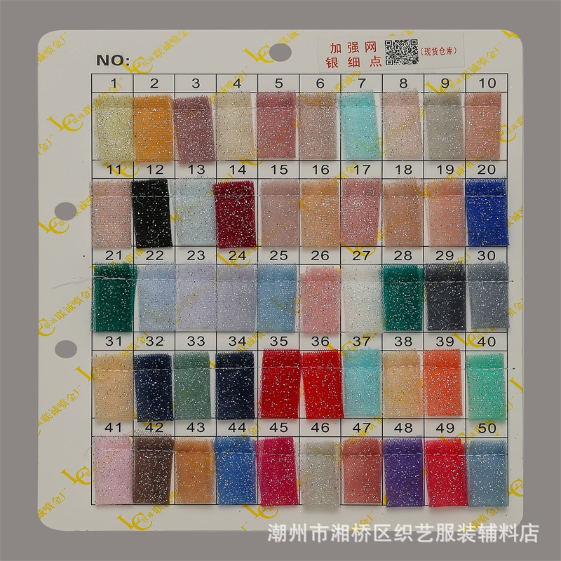 喷粉系列-加强网银细点 网眼布 蕾丝 婚纱礼服面料 洒金面料 亮片