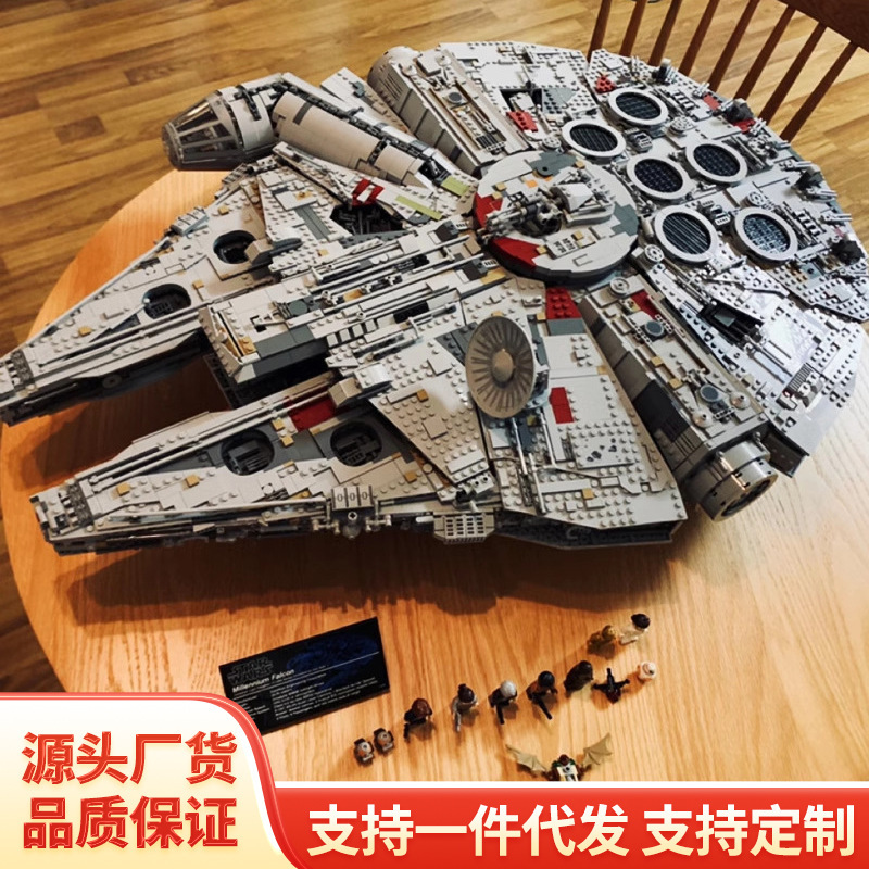 Cross-Border Compatible Lego Millennium Falcon Star Wars Building Blocks Assembled Difficult Large Adult Toy Gifts Wholesale