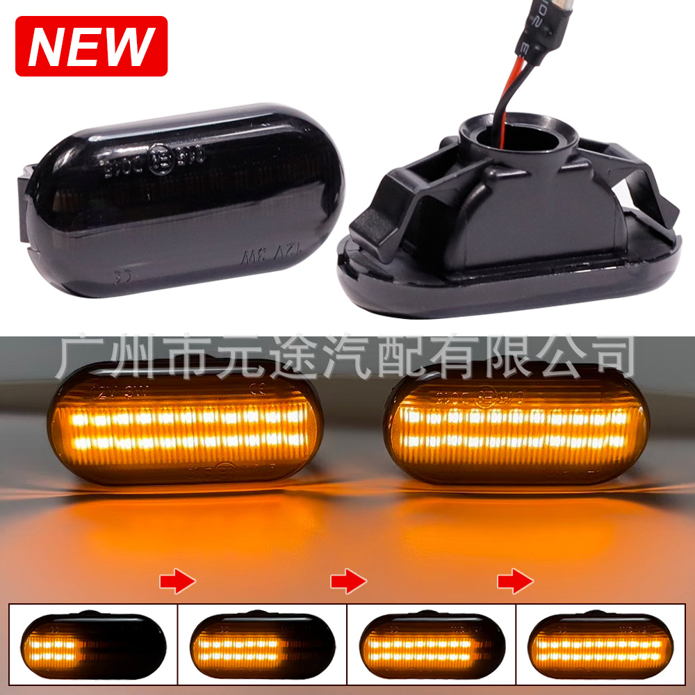 Suitable for Nissan Qashqai 350Z/Z33 Pathfinder D40 side marker light car turn signal sequential light