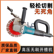 新款无刷开槽机线槽墙面开槽机水电无尘切割机混凝土