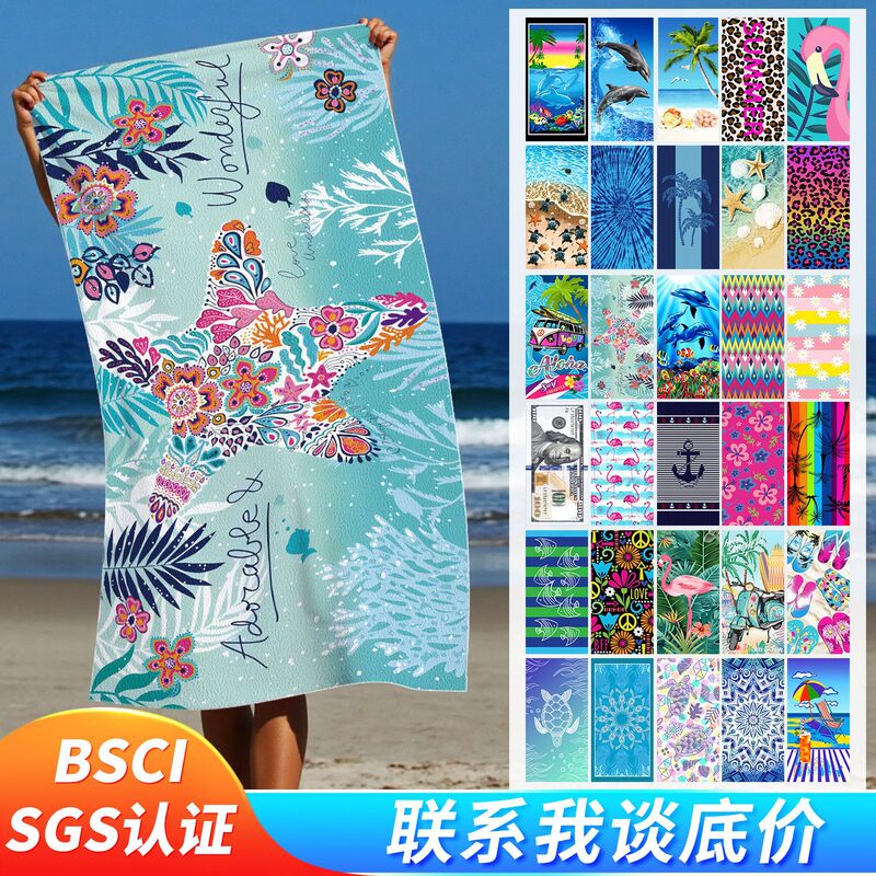 [Microfiber Beach Towels in Stock] Customized Absorbent Beach Towels with Cross-Border Printing from the Source Factory