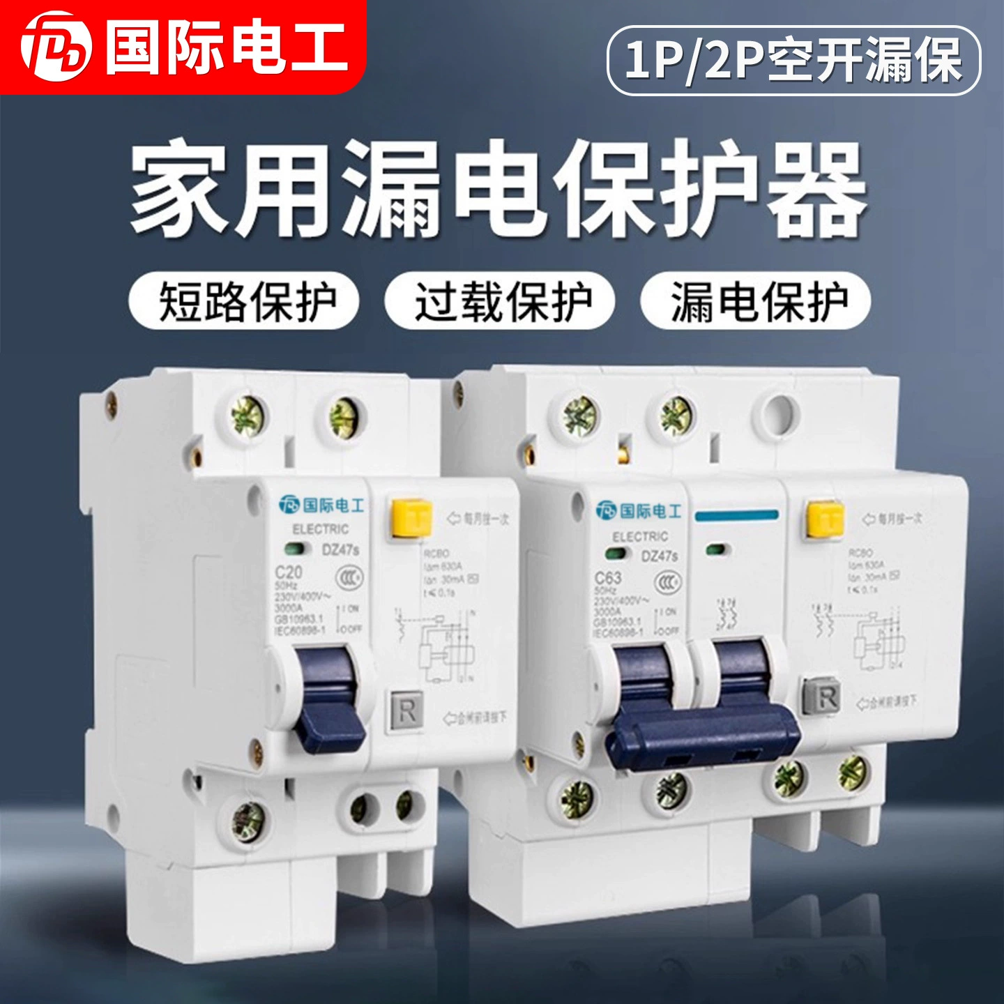 Защита от утечки 2P автоматический выключатель 63a Бытовой Воздушный выключатель с защитой от утечки 1P32a защита от короткого замыкания 40A