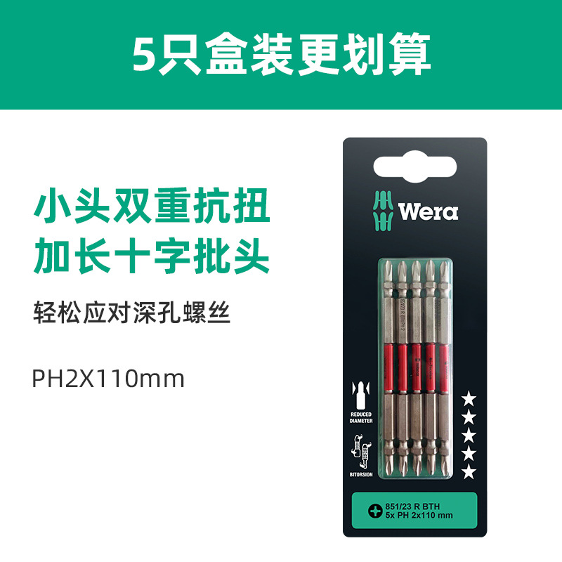 [핫셀 추천] 이중 비틀림 방지 얇은 손잡이 모델 PH2x110mm(박스형 블레이드 5개 5m)