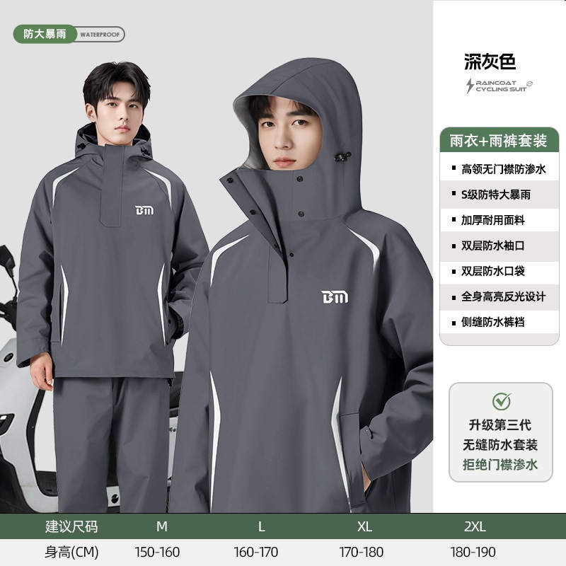 Gray classic model - men's model [high collar to prevent heavy rain + seamless crotch + three-layer waterproof placket + double-layer waterproof cuffs] / M