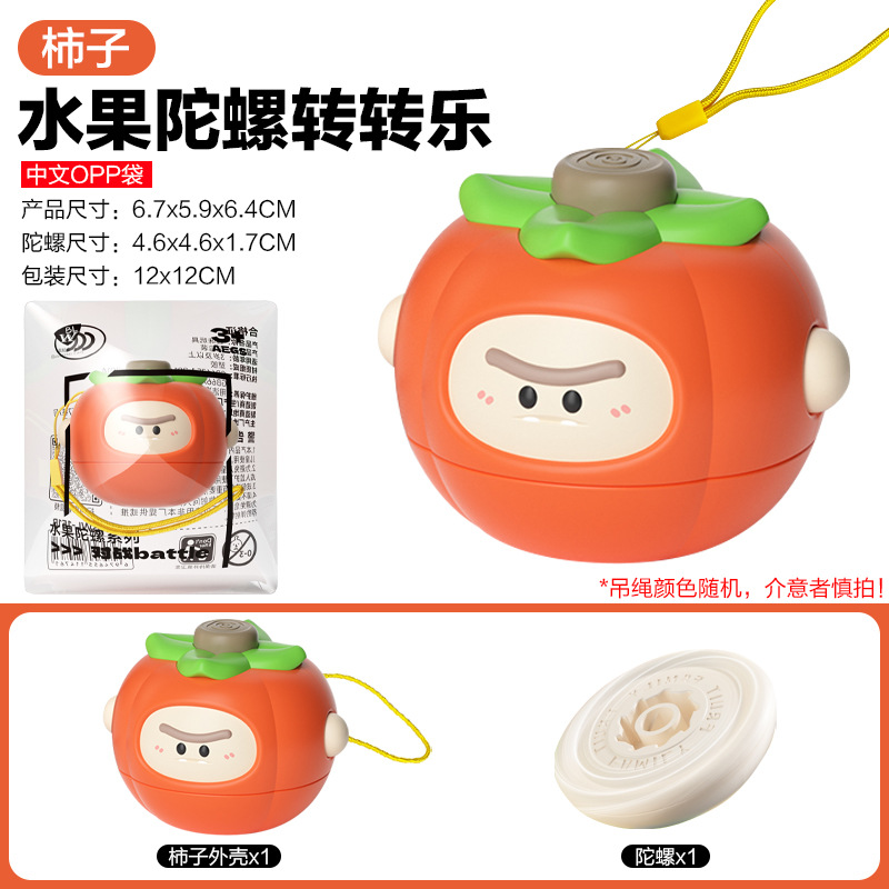 【OPP백】감과일 자이로 55g