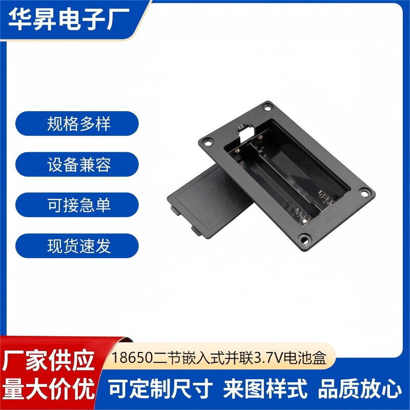 18650 Two-Cell Embedded Parallel Battery Box 3.7V 18650 Dual-Cell 18650X2 Battery Box with Cover
