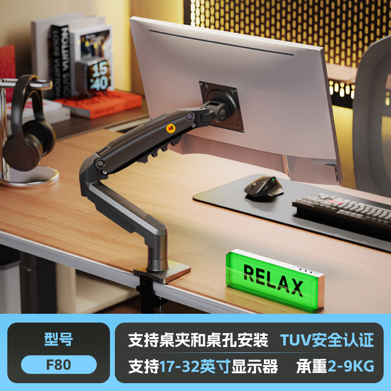 电脑显示器支架机械臂桌面屏幕免打孔安装升降增高悬臂架NBF80