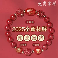 2025-это змеиная натуральная киноварь ручной шампур подлинный фиолетовый золотой песочный год змеи натальный год киноварь браслет Sanhe Liuhe