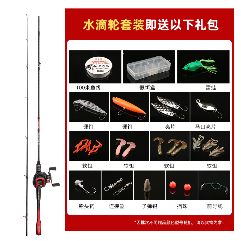 Nuevos productos de carbono Luya rod rodas de 1.8 - 2.4m rodadas de rotación conjunto de gotas de agua MH tono negro boca larga arrojar rodas de pesca