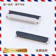 FPC��1.0-1.5H ���wʽ�½� �����P4K�b 2-28PX���N  FFC�B����