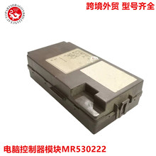 跨境适用于三菱帕杰罗V73 V75 V77车身电脑控制器模块MR530222