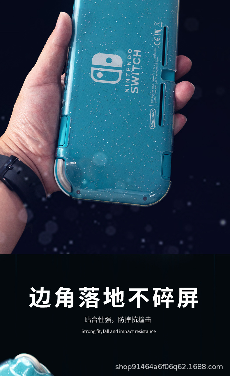 switch-lite闪粉保护套_05.jpg