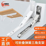 厂家直销加厚型弹簧可折叠三角支架活动墙上隔板置物托架五金配件