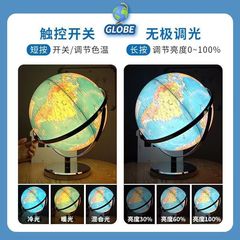 萬向政區AR智能3d兒童啟蒙初中生大號高清教學地球儀