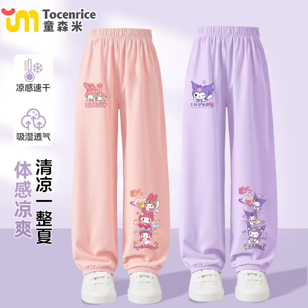 Kuromi Melody Girls' Pants Summer Thin 2025 New Mosquito-Proof Pants Cool Summer Sports Pants Trendy