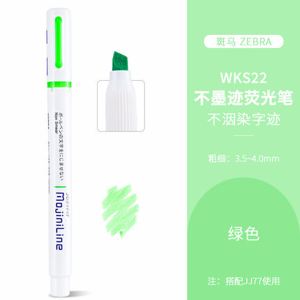 Japonés cebra no manchando pluma JJ77 recarga MJF-0.5/0,4 Prensa no tinta pluma de gel