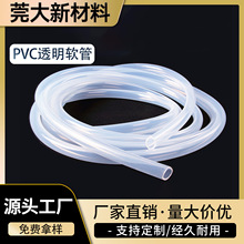 定制pvc高透明软管冷热进水管弹性水泵抽水管吸水输油管浇花水管