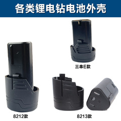 12V Electric Drill 16.8V 25V Lithium Battery Case Accessories Tools Home Drill Battery Circuit Board Protection Plate