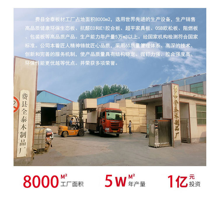 工厂简介.jpg