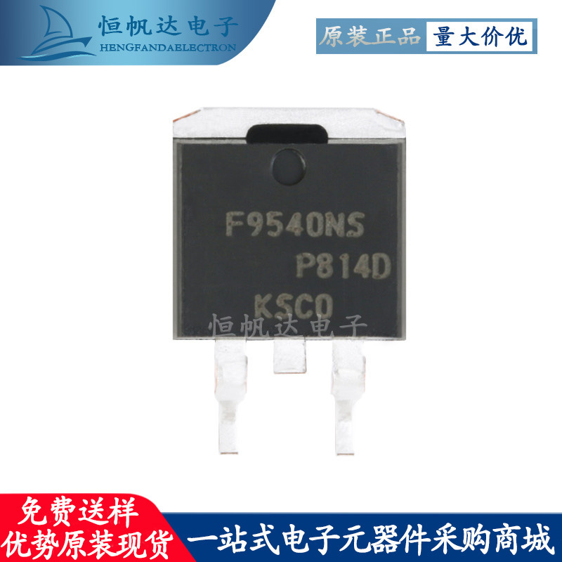 全新原装 IRF9540NSTRLPBF 贴片TO263-3 P沟道 -100V/-23A MOSF