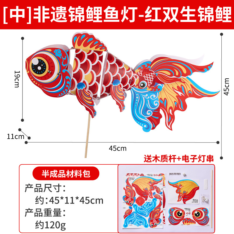 中秋節、蛇年、無形文化遺産、鯉の提灯、手作りDIY金魚提灯、子供用製作材料、提灯、ポータブル発光|undefined