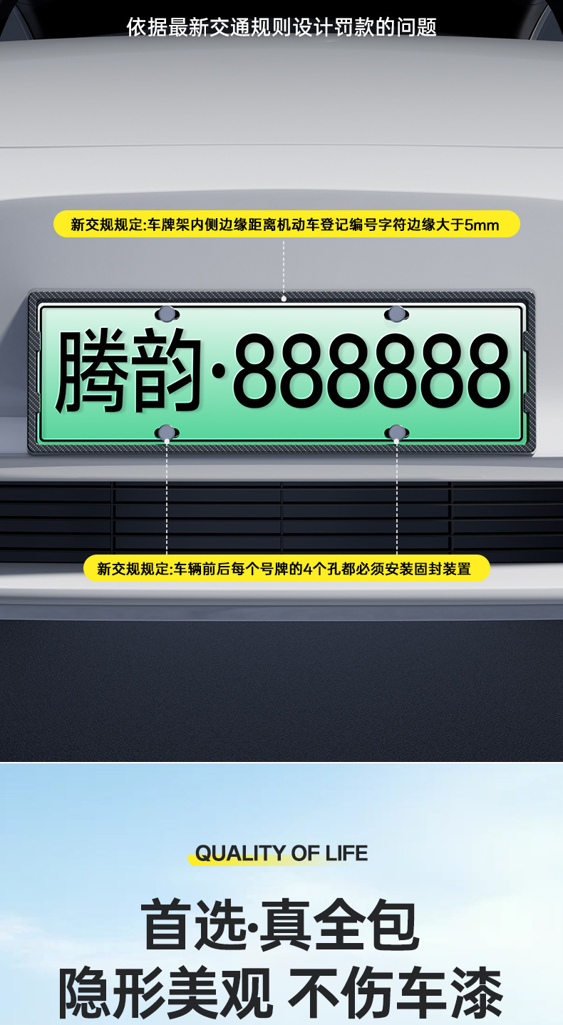 Suitable for BYD 26 Yuan PLUS New Energy vehicle, full-edge license plate frame with carbon fiber pattern, license plate protection frame modification