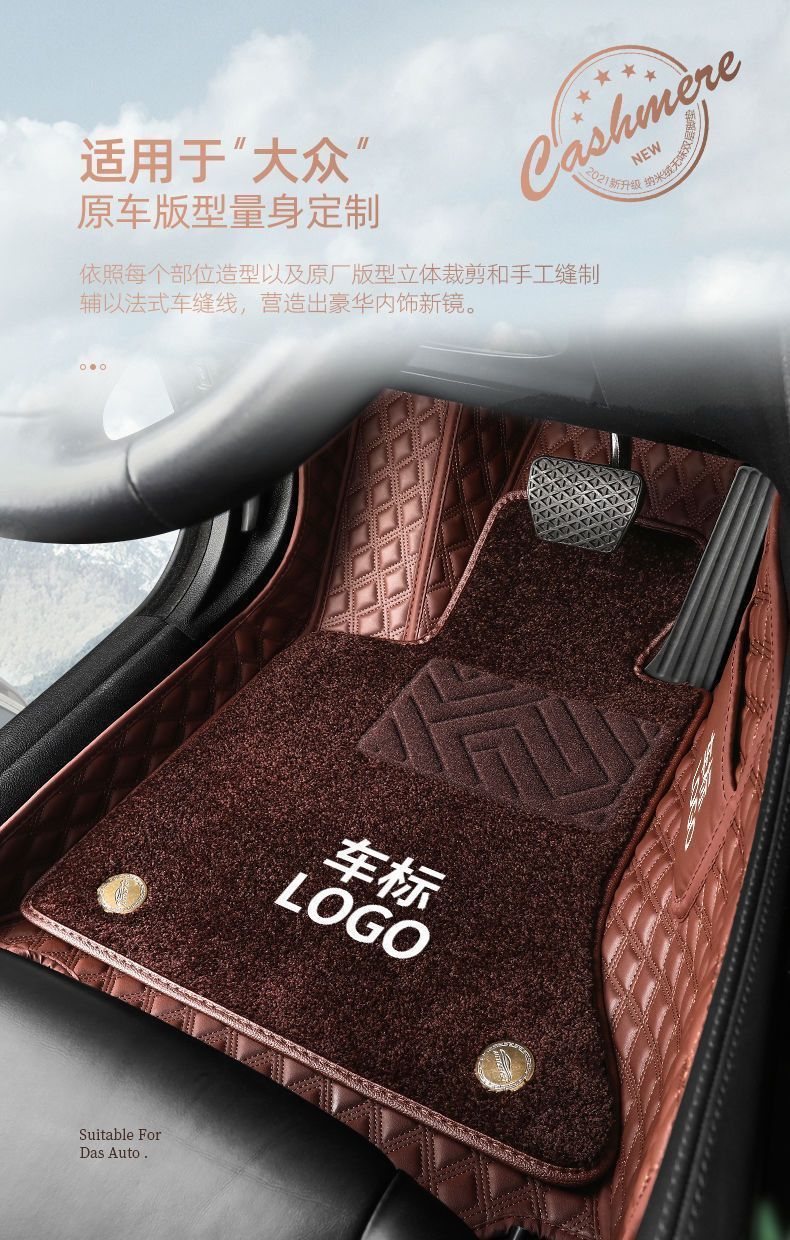 Suitable for Mercedes-Benz C200L Glc260 E300L A180 E260L Gla200 Full-Coverage Car Floor Mats