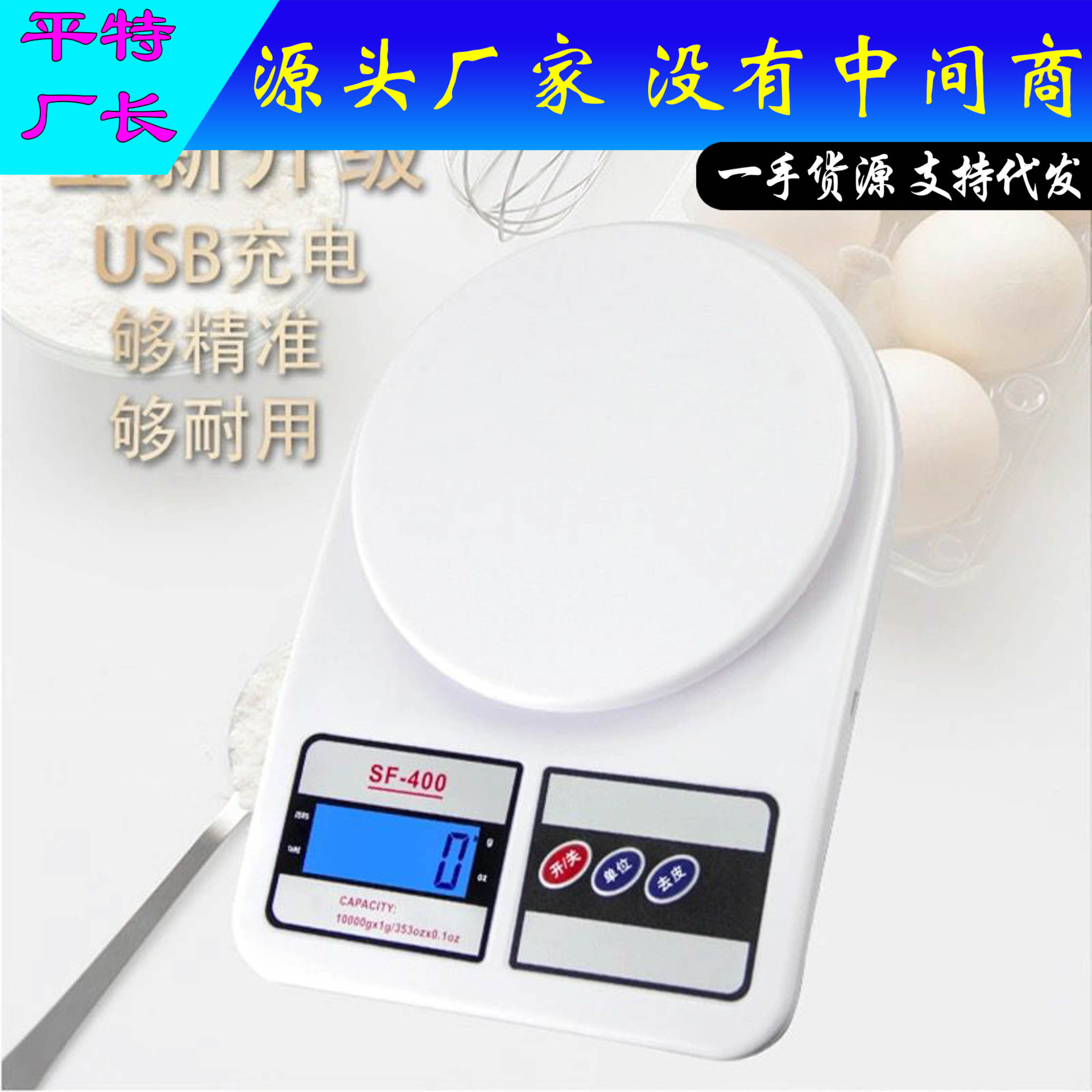 电子秤家用小型厨房秤烘焙克重称0.1精准称重器食物克称小秤数度