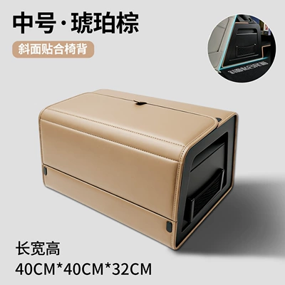 Car storage bag/box trunk storage box, tail box - medium-size-40cm-amber-brown-abs-frame-structure