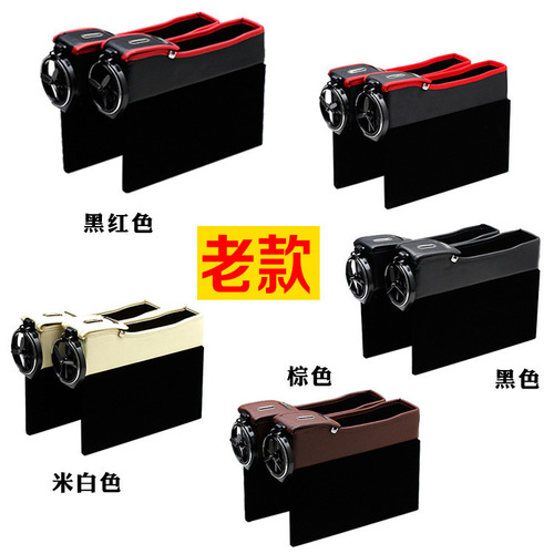 Car seat storage box, gap storage box, storage bag, garbage car multifunctional leather water cup holder cross-border