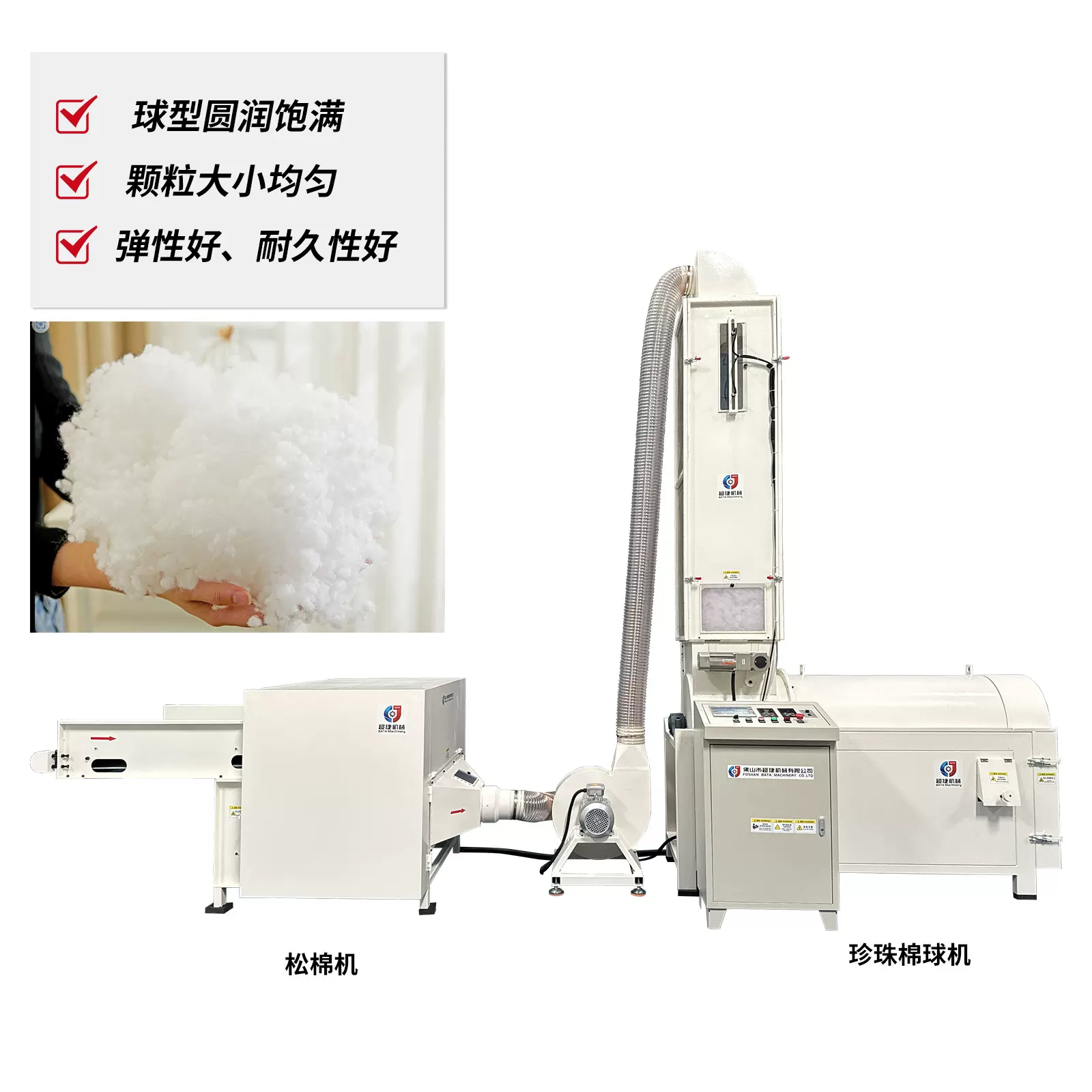 珍珠棉球生产线珍珠棉球制作球纤维制造填充枕头抱枕玩偶跨境专供