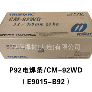 ���CM-92WD�͟��늺��lP92/T92ֱ�l�b���lE9015-B92
