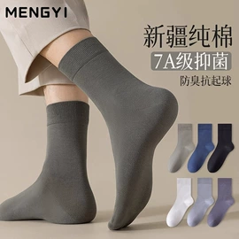 运动休闲棉袜;船袜、隐形袜;堆堆袜