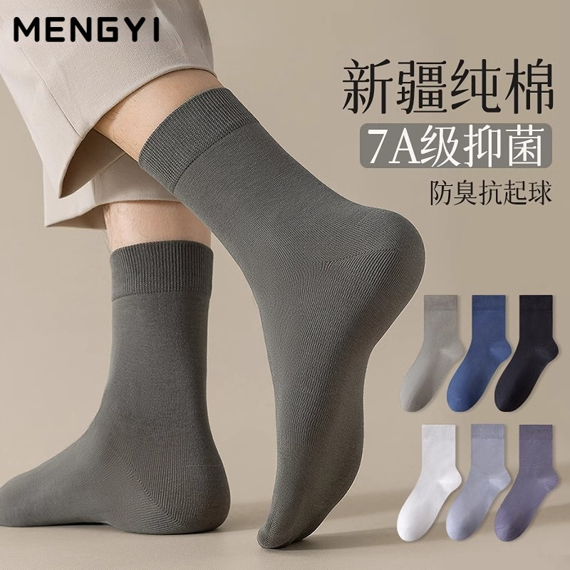 Men's Mid-Calf Socks, Spring and Autumn Men's Pure Cotton Socks, Seamless Long Socks, Disposable Socks, Summer Men's Long Socks Men's Mid-Calf Socks, Spring and Autumn Men's Pure Cotton Socks, Seamless Long Socks, Disposable Socks, Summer Men's Long Socks