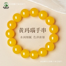 黄玛瑙手串女男东海水晶玉髓翡翠宝玉石单散珠子白黑绿红玛瑙手链