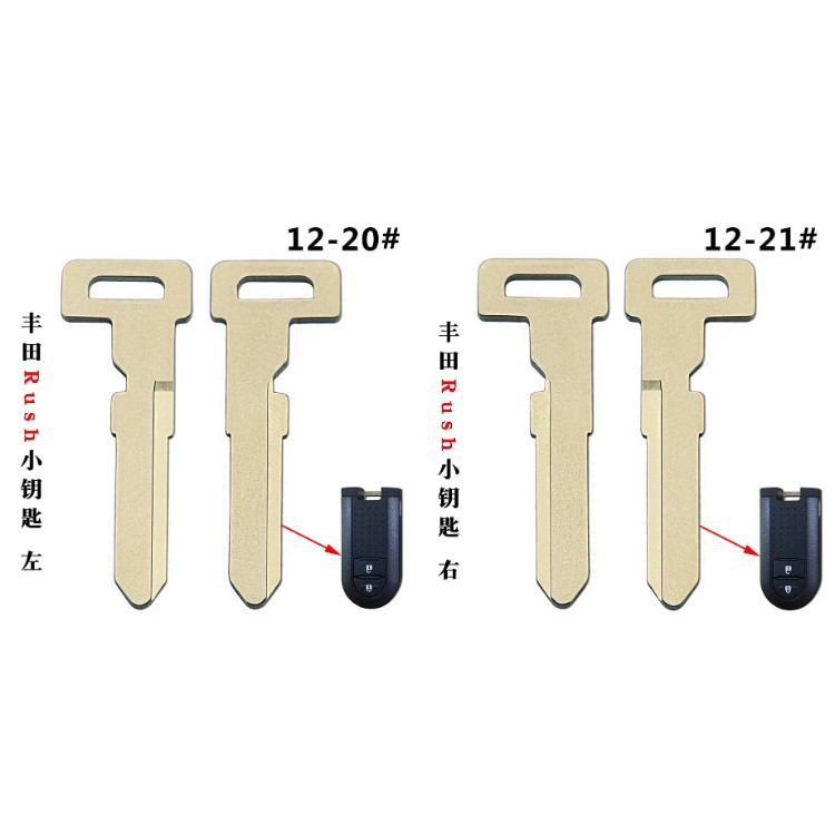 Suitable for Toyota smart card mechanical small key, Daihatsu Rush emergency key, foreign trade car key, left and right slot