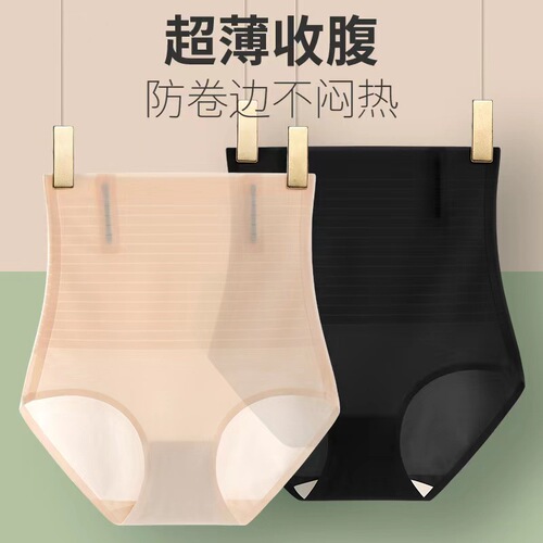 Summer cloud-like high-waisted pants, ultra-thin belly-control pants, postpartum repair ice silk traceless spring and summer thin breathable women's underwear