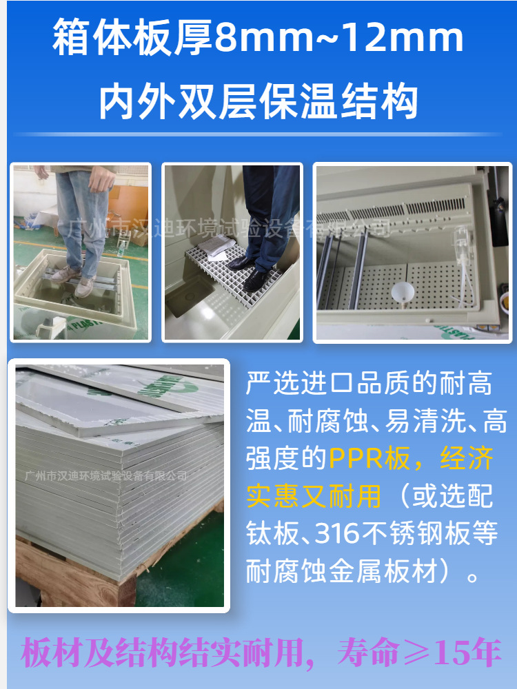 03复合盐雾部件