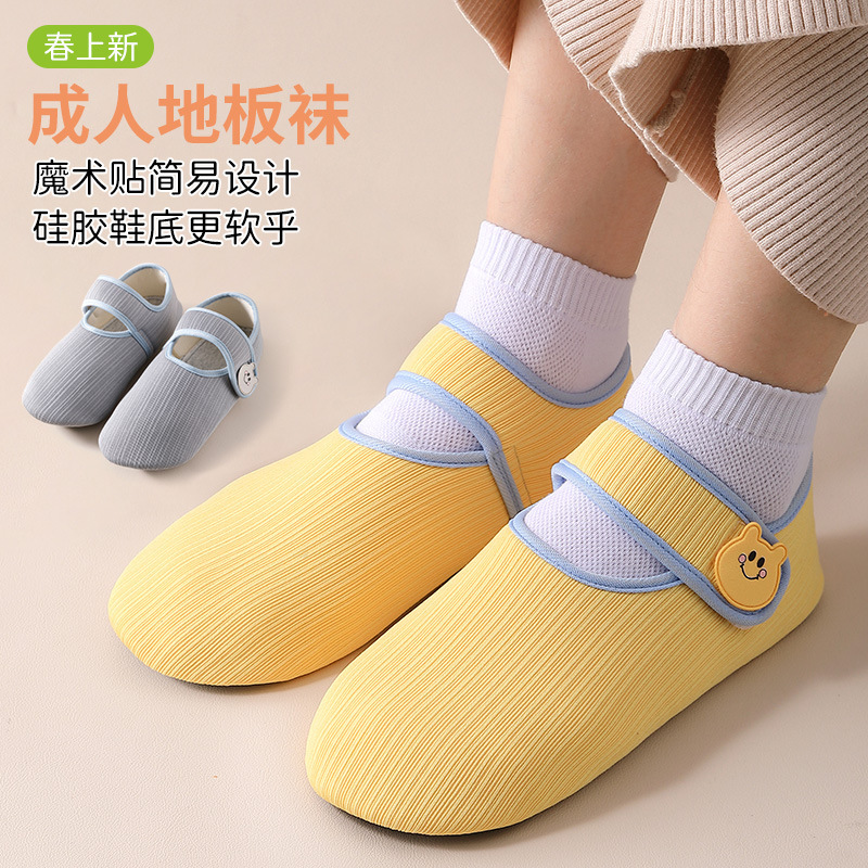2024 Spring and Autumn Floor Socks Baby Indoor Cooling Non-Slip Infant Shoes and Socks Adult Parent-Child Children's Floor Shoes