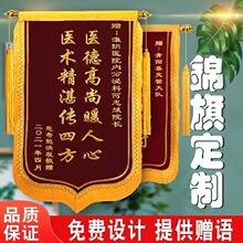 锦旗制作送老师幼儿园感谢医生感谢物业生日月嫂超市一件热