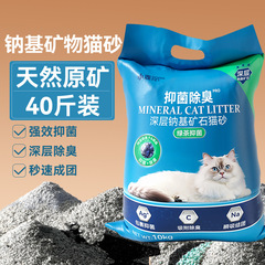 猫砂40斤実恵装鉱基猫砂大量鉱砂猫用消臭豆腐猫砂吸水猫舎猫砂