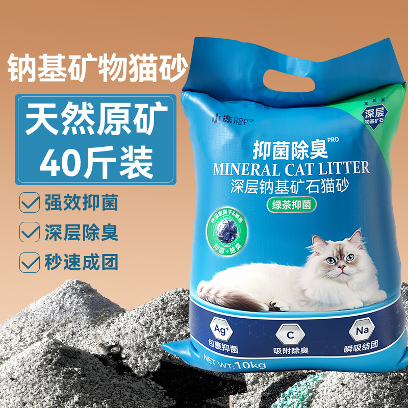 Cat litter 40kg affordable mineral-based cat litter large quantities of mineral litter deodorized tofu cat litter absorbent cat litter