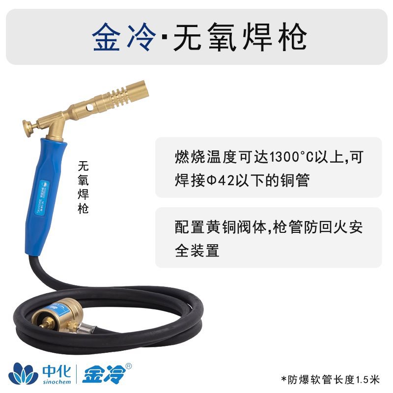 金冷便携式无氧焊枪空调焊接冰箱铜管家用小型维修工具