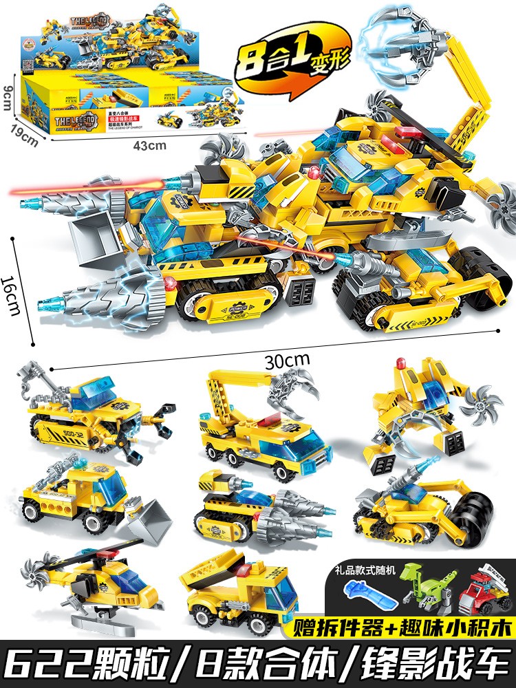 [선물 상자] 8-in-1 Fengying 전차