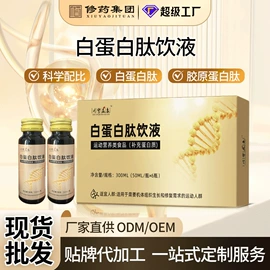 复合保健产品;蛋白粉氨基酸;代餐粉
