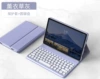 Lavender protective case, keyboard