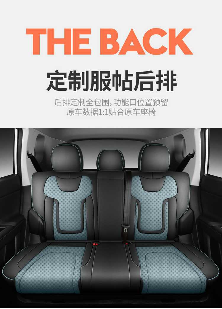 Special full-cover seat covers for Jetour Shanhai T1, suitable for all seasons, breathable decorative car accessories seat cushion covers