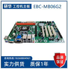 研华 EBC-MB06G2 工控机主板 H61芯片  SIMB-A21升级替代款 议价
