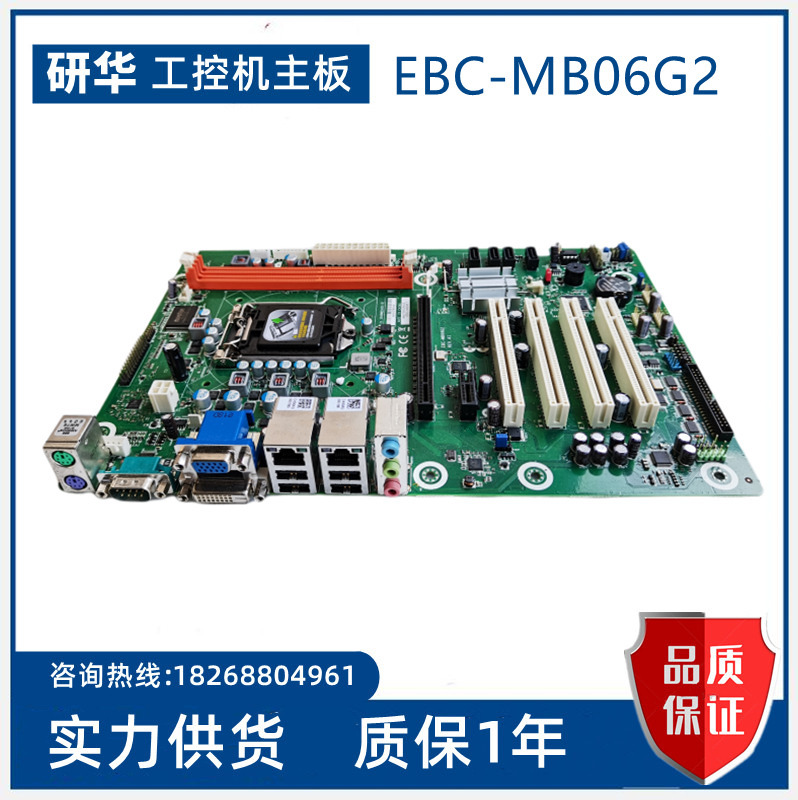 研华 EBC-MB06G2 工控机主板 H61芯片  SIMB-A21升级替代款 议价