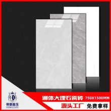 ��ɽ�S��ֱ�N750x1500�մ�ͨ�w����ʯ�ɴu���͏d�͏d�̈��ذ�u